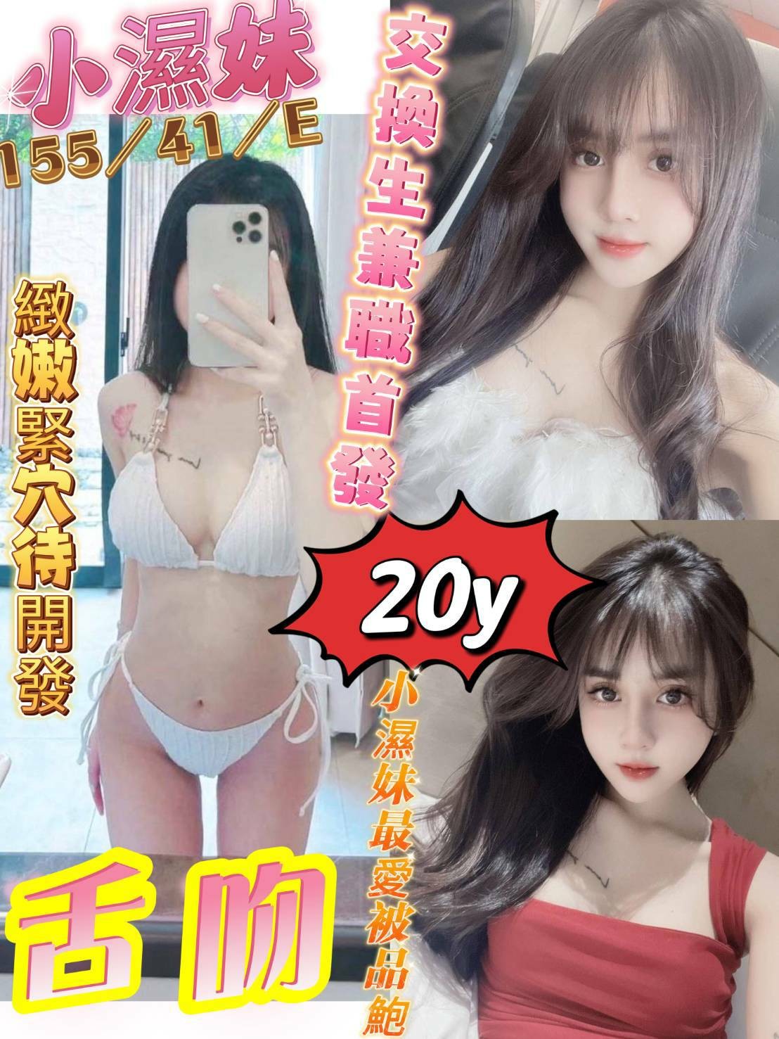 平鎮區定點茶/外送茶 雙萍 165/54/23/34D